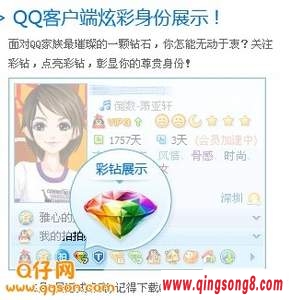 qq