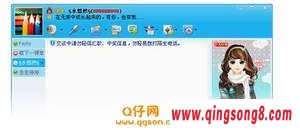 ѶQQƳǩʽ촰-www.qingsong8.com